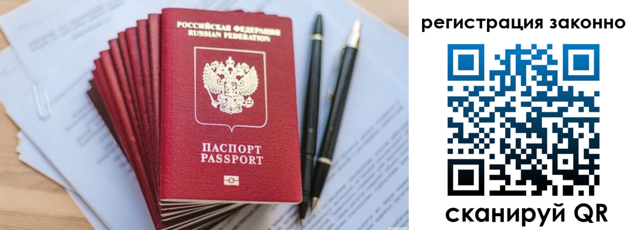 купить прописку в Дрезне