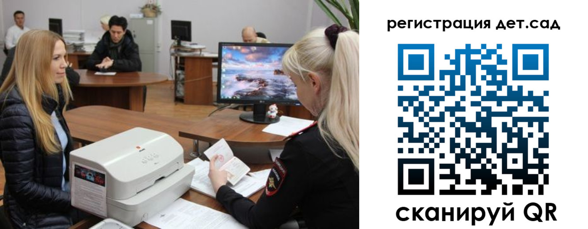 регистрация в Дрезне