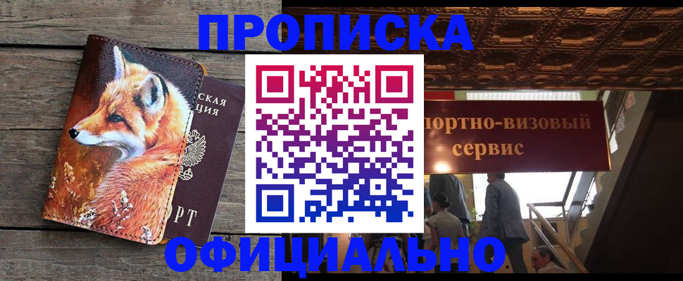 прописка для военкомата в Дрезне