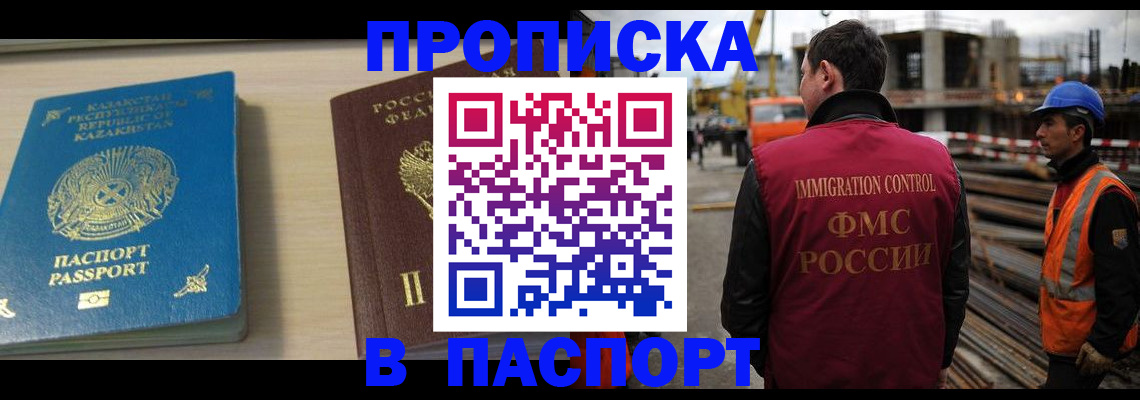 где прописаться в Дрезне