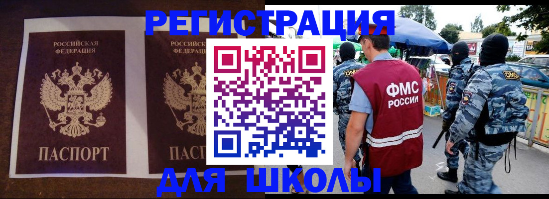 прописка законно в Дрезне
