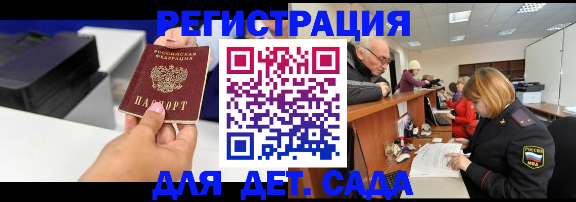 временная регистрация купить в Дрезне