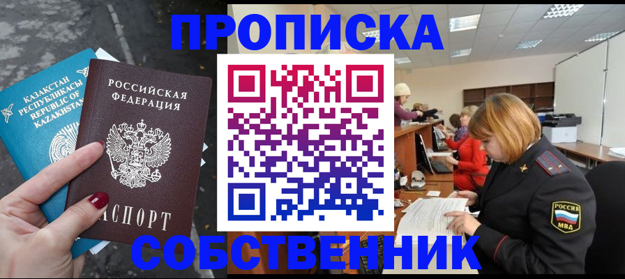 временная регистрация в Дрезне