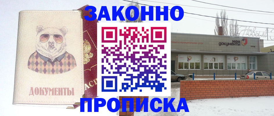 где прописаться в Дрезне