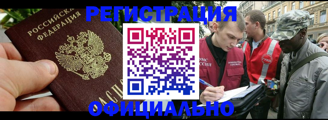 купить прописку в Дрезне