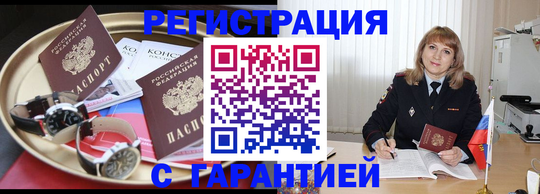 временная регистрация законно в Дрезне