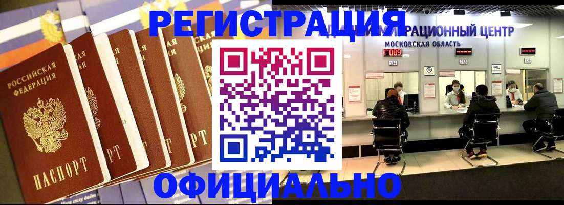 временная регистрация законно в Дрезне