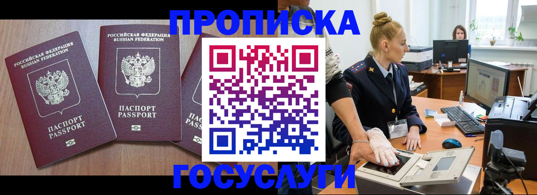 прописка поиск в Дрезне